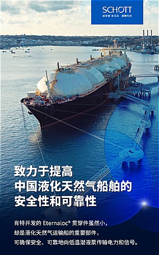 It is committed to improving the safety and reliability of China's LNG vessels