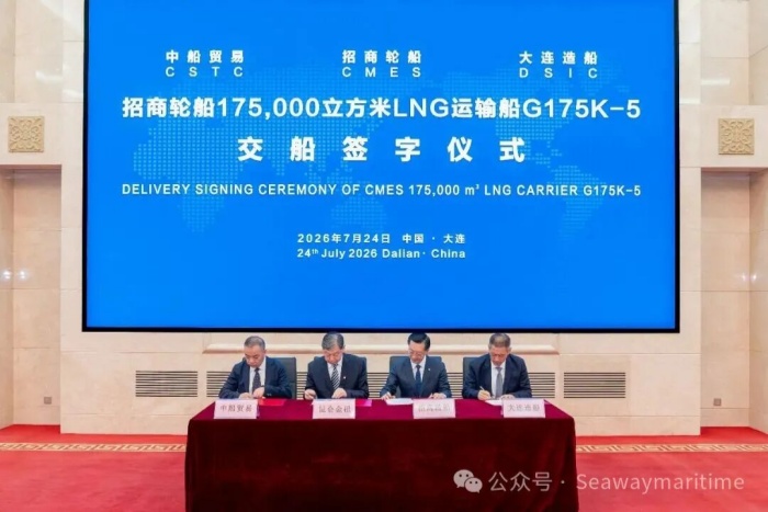 The second-generation LNG carrier 