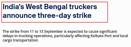 A general strike! Transport is blocked! India's big ports face delays! Freight forwarder giant issued warning!