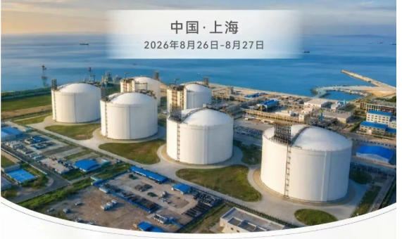[August 26-27] LNG Industry Development Seminar and LNG Cold Energy Utilization Special Symposium